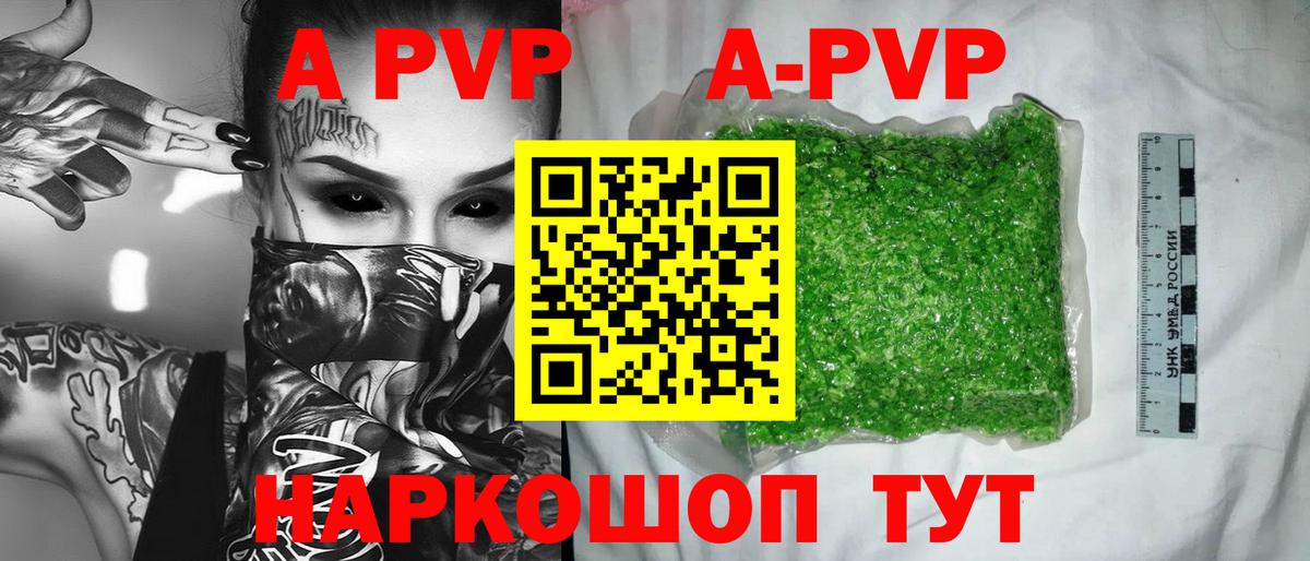 Ялта  APVP мука  Alpha PVP крисы CK  Вход с VPN  Альфа ПВП крисы CK 