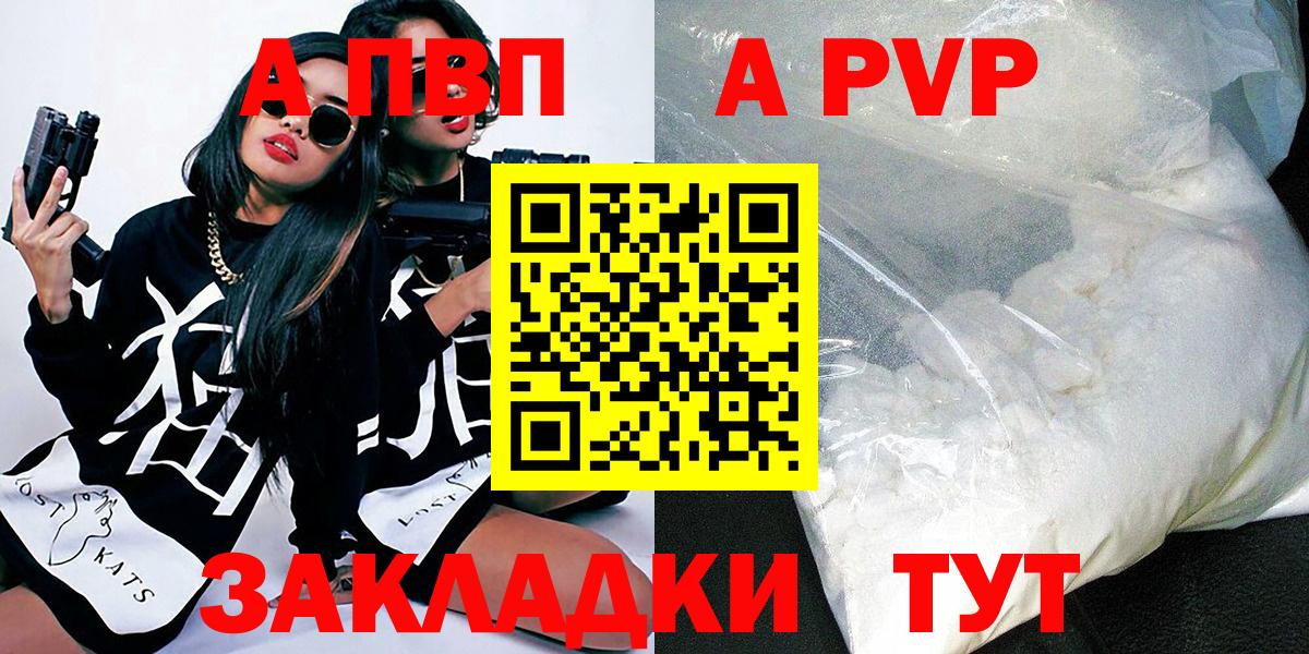 Alpha-PVP кристаллы Ялта