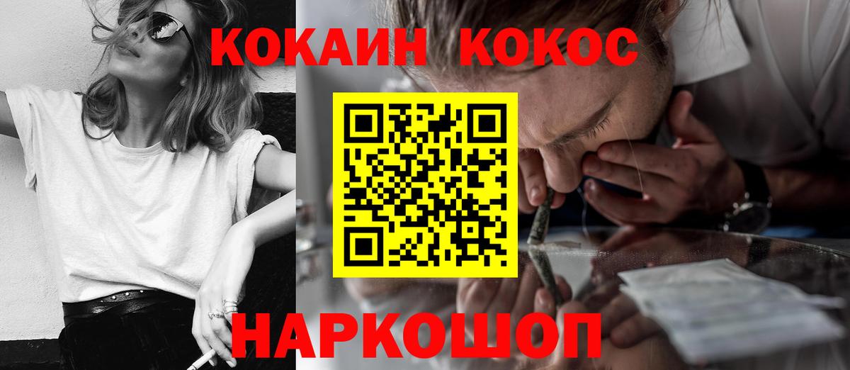 КОКАИН Колумбийский Ялта