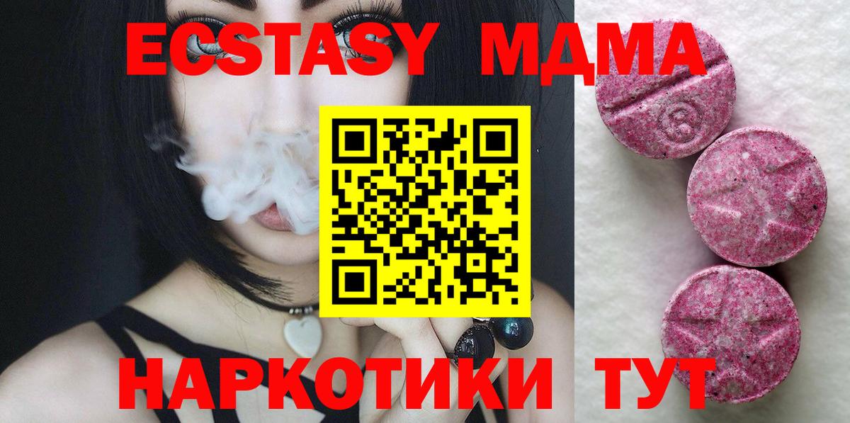 ЭКСТАЗИ ешки  Экстази  Вход с VPN  Ялта  дарнет шоп  Экстази круглые 