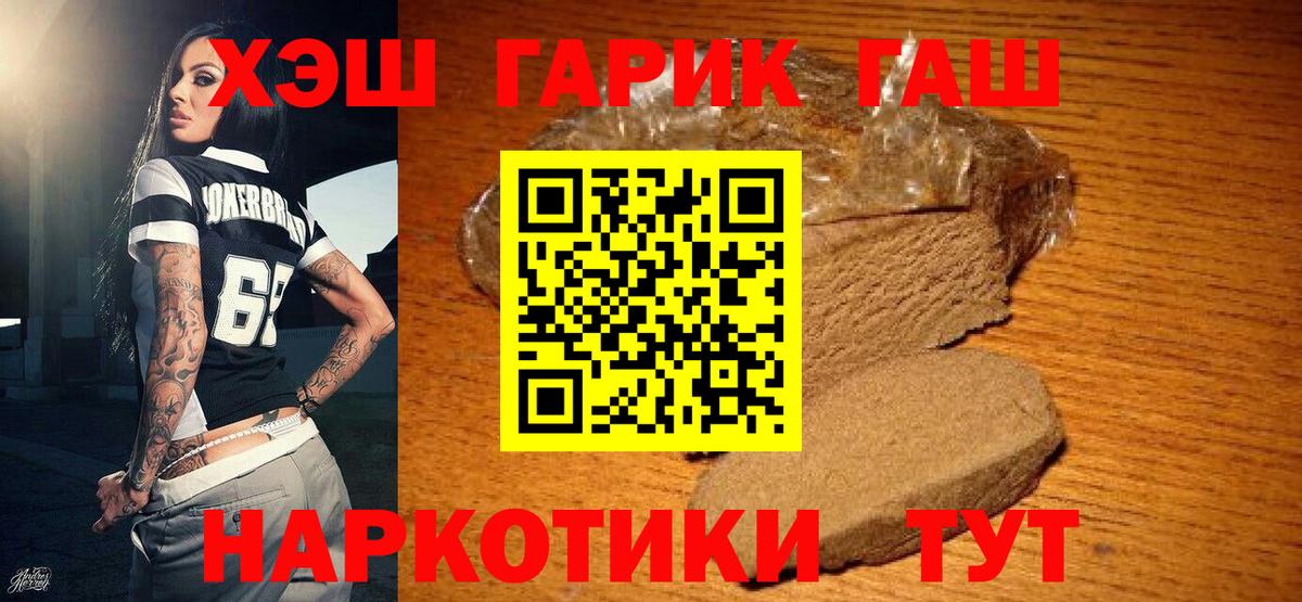 цена наркотик  Вход с VPN  Ялта  ГАШ ice o lator 