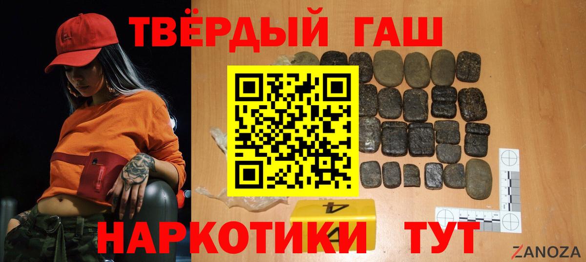 ГАШИШ гарик Ялта
