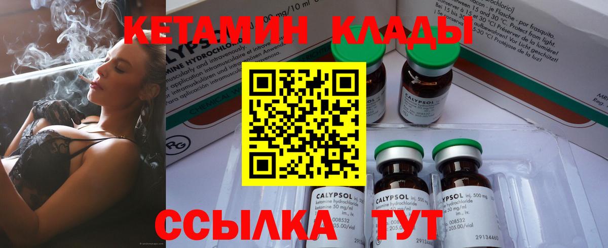 Ялта  Кетамин VHQ  Вход с VPN 