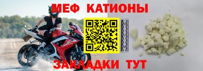 мефедрон Малоярославец