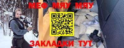 мефедрон Малоярославец