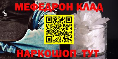 мефедрон Малоярославец