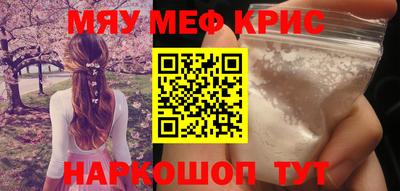 мефедрон Малоярославец