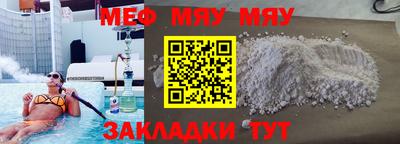 мефедрон Малоярославец