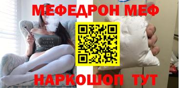 мефедрон Малоярославец