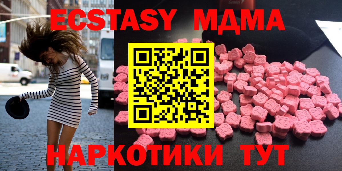 МДМА Molly Ялта
