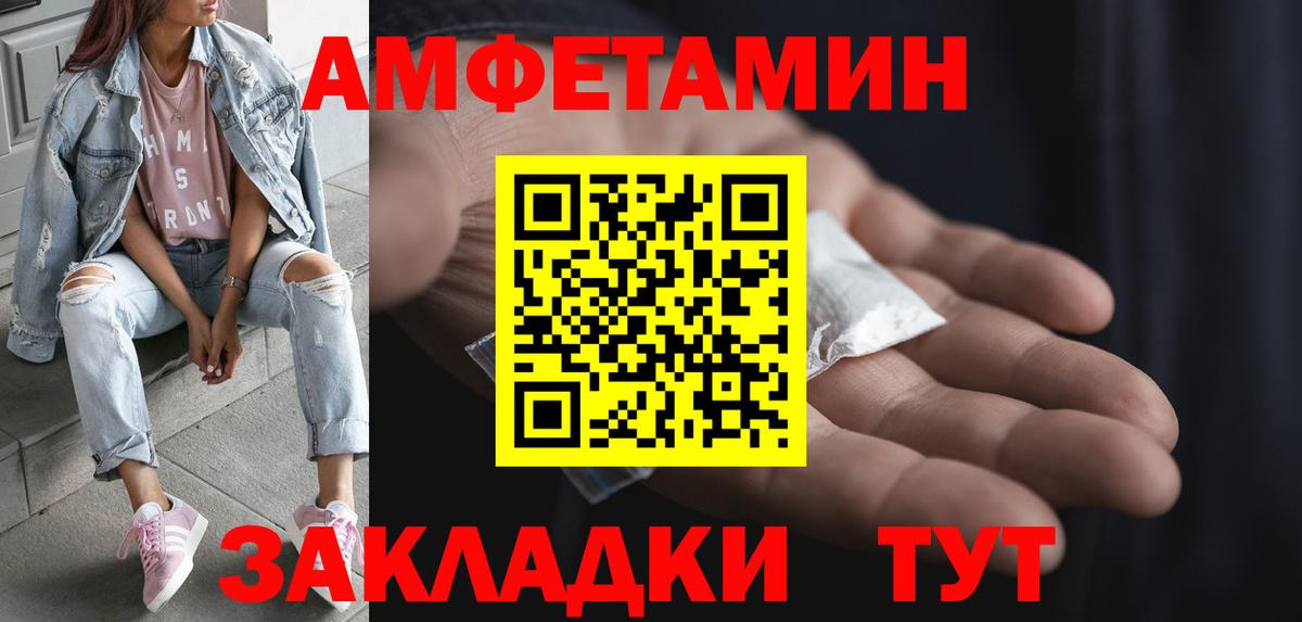 МЕТАМФЕТАМИН пудра Ялта