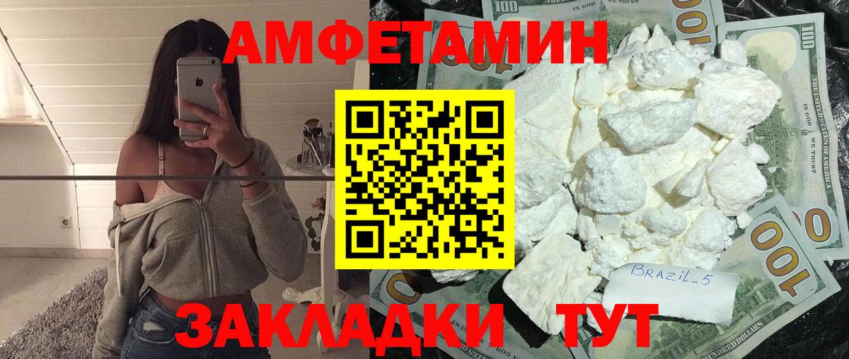 МЕТАМФЕТАМИН Декстрометамфетамин 99.9%  Вход с VPN  Первитин  Ялта 