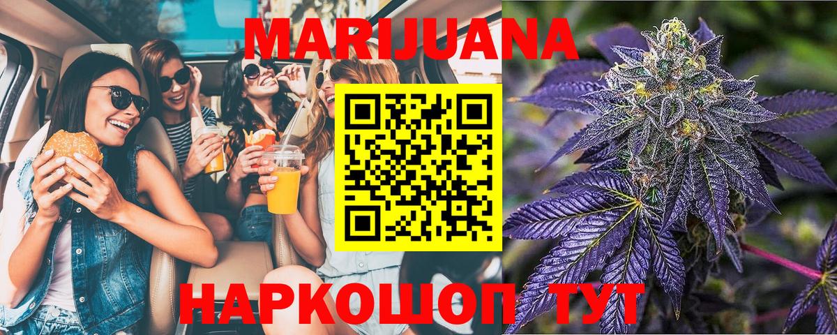 Бошки марихуана сатива  Бошки марихуана THC 21%  Вход с VPN  Ялта  Шишки марихуана AK-47 